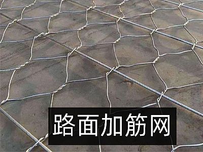 路面加筋網(wǎng)怎么賣(mài)？(網(wǎng)孔8.8路面加筋網(wǎng),加筋棒間距164.5mm))